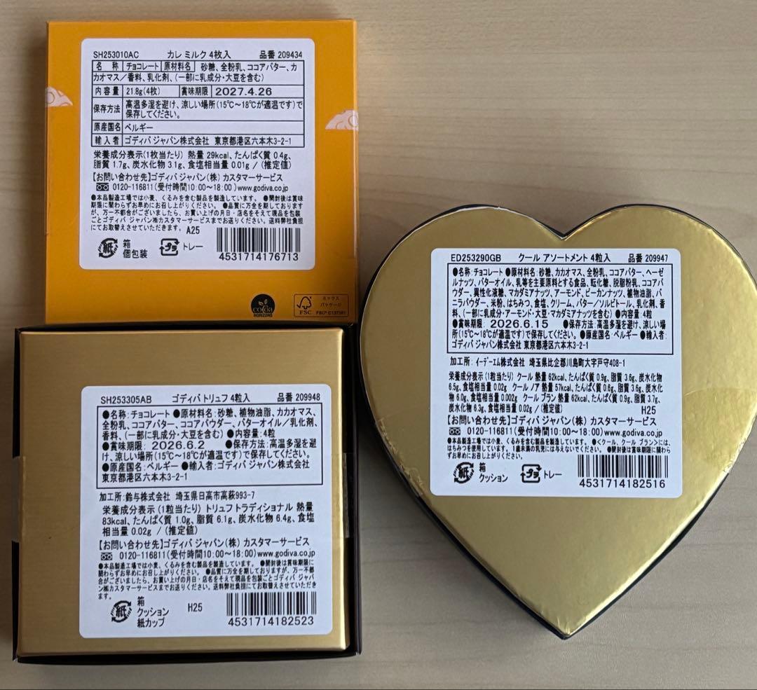【Niji】新品未開封　GODIVA ゴディバ　10個セット⭐︎