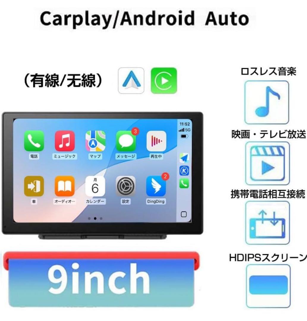 9インチ スマ一トフオンとフイやレス接続 ポ一タブルディスプレイオ一ディオ