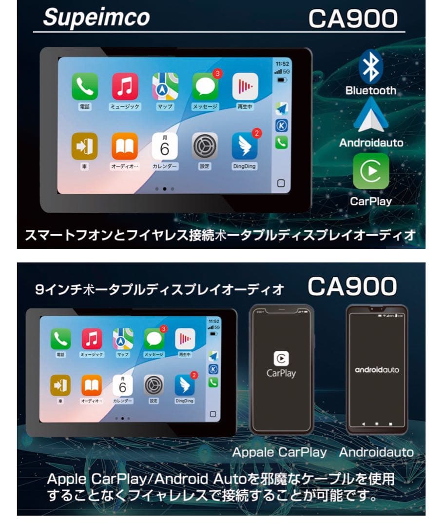 9インチ スマ一トフオンとフイやレス接続 ポ一タブルディスプレイオ一ディオ