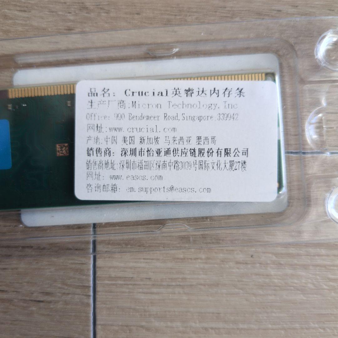 Crucial 32GB(16GBx2枚) DDR4-3200