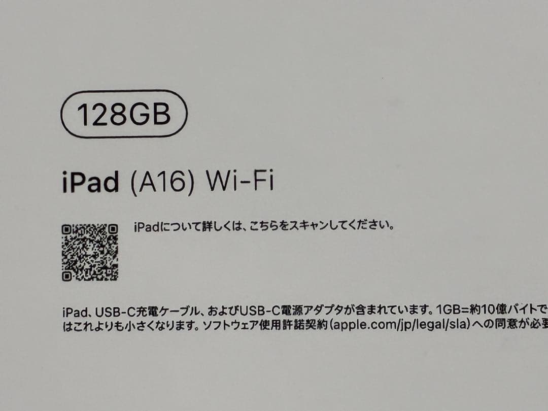 iPad （A16）Wi-Fi 128GB シルバー
