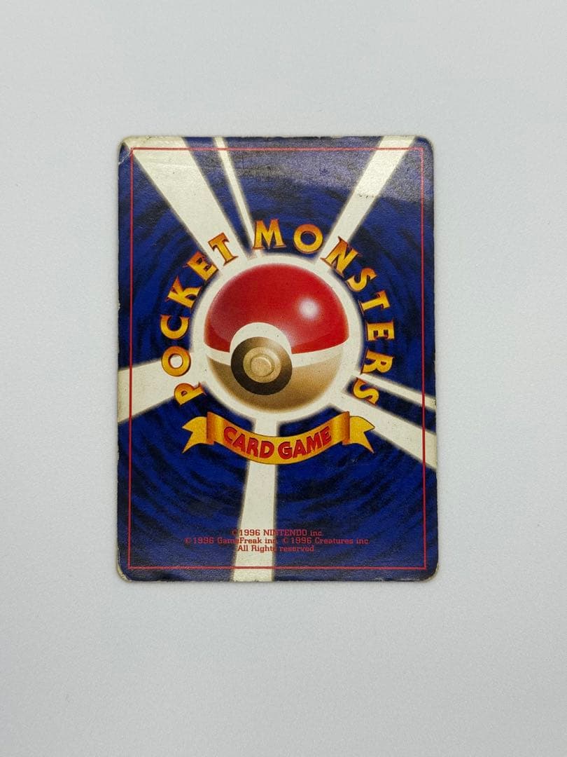 Ｎ*様 ポケモンカード　リザードン　第1弾拡張パック マークあり 旧裏