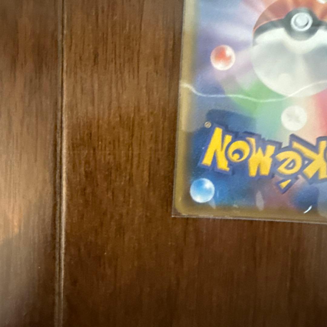 ポケモンカード　カスミのおねがい　sr sm11 104/094