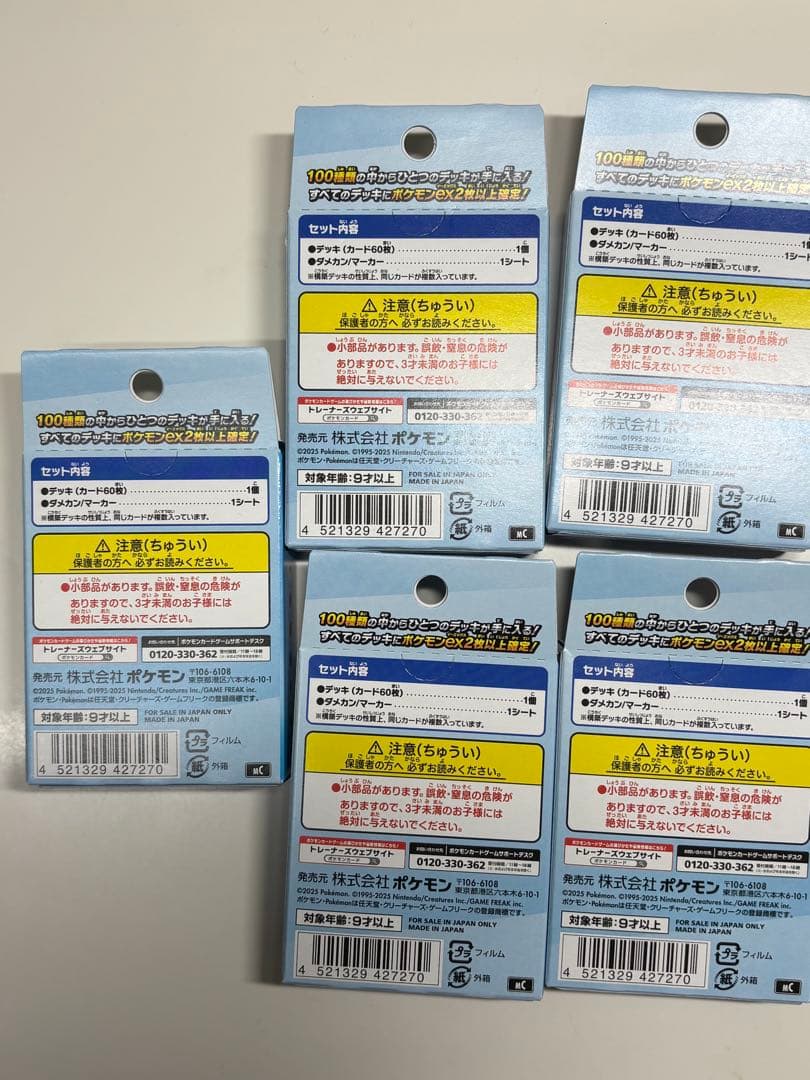 な*お様 ポケモンカードゲーム スタートデッキ100 5個セット