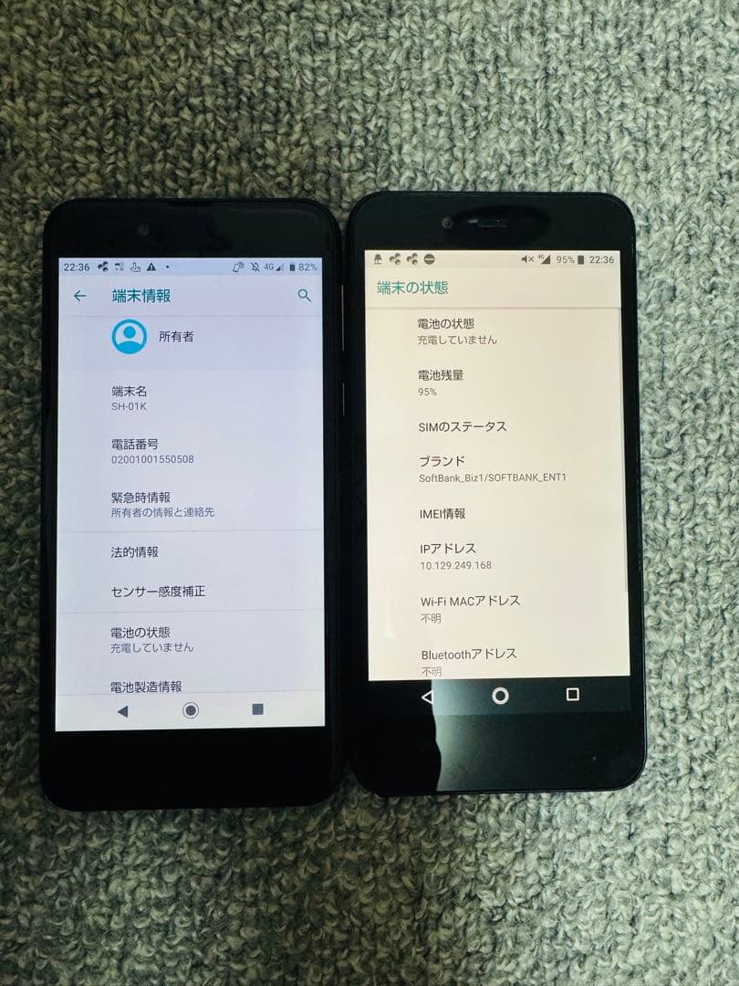AQUOS sense SH-01K×1台、702SH×1台
