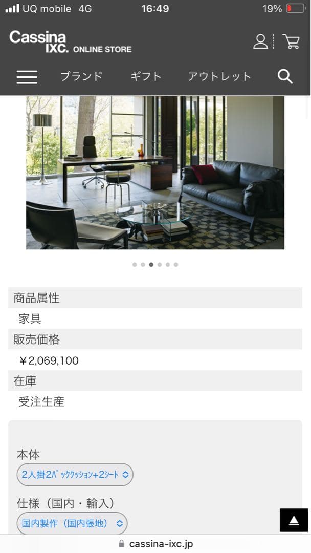 展示品 cassina カッシーナ 285ELORO エローロ　2人掛けソファ