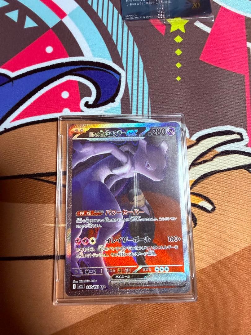 ロケット団のミュウツーex SAR MEGAドリームex　サカキ