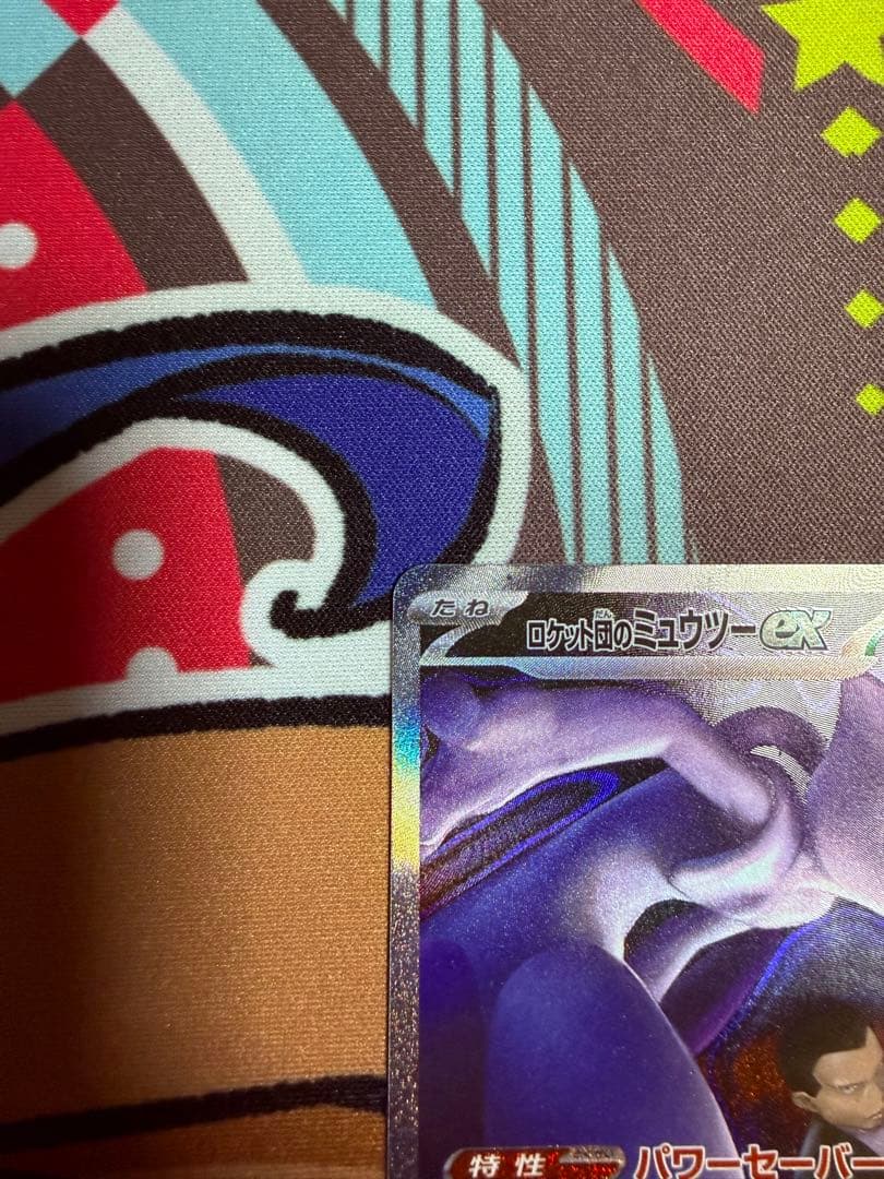 ロケット団のミュウツーex SAR MEGAドリームex　サカキ