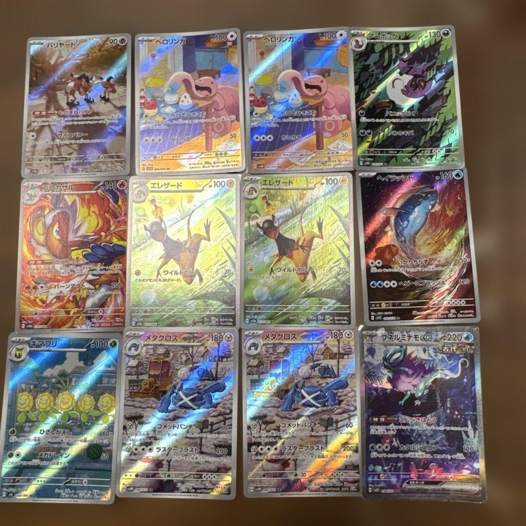 ポケモンカード引退品12枚まとめ