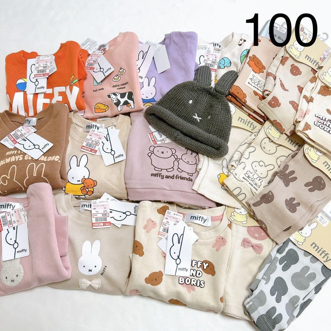 【ミッフィー】トレーナーෆ‪レギンスෆ‪ニット帽19点セット100cm