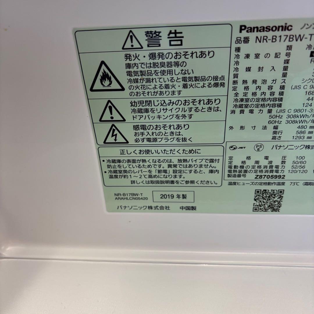 143❤️冷蔵庫　Panasonic　一人暮らし　綺麗　安い　中古　右開　設置無料