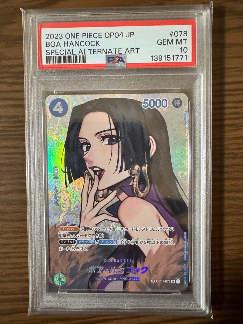 特価【PSA10】ハンコック SR SP(スペシャルカード) OP01-078