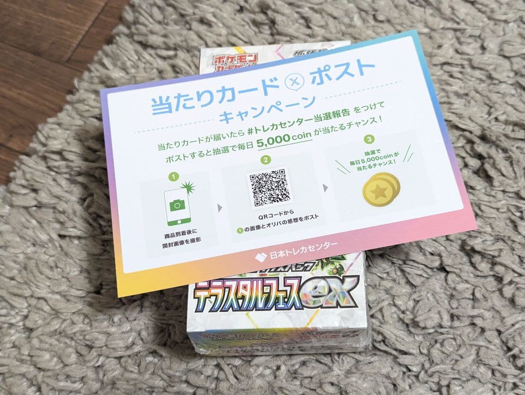 テラスタルフェスex　シュリンク付き　未開封BOX　1BOX