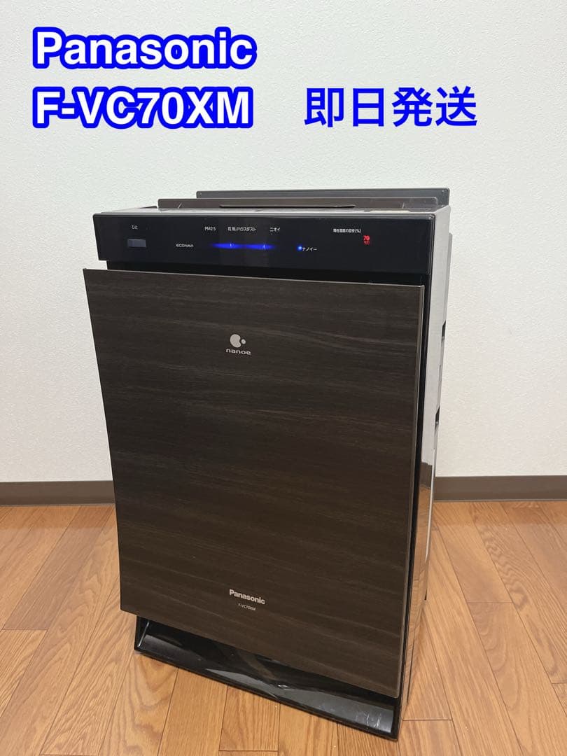 【極美品】Panasonic パナソニック　加湿空気清浄機 F-VC70XM