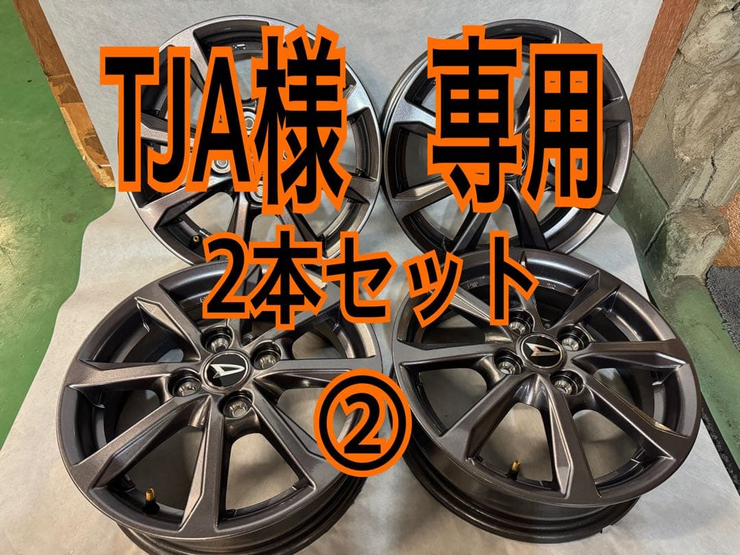 ファンクロス2本セット