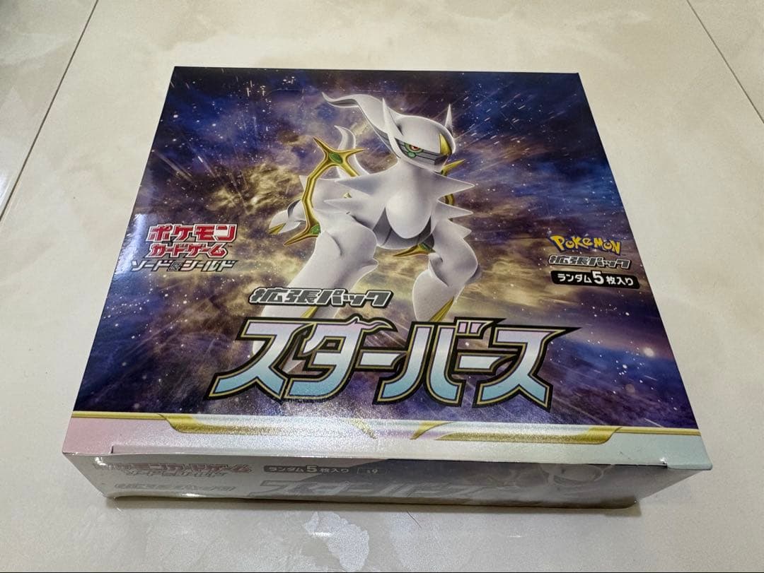 ポケモンカードゲーム スターバース シュリンク付き