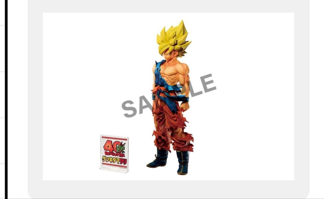 【ゲンキダマツリ】ドラゴンボール超SMSP孫悟空GENKIDAMATSURI