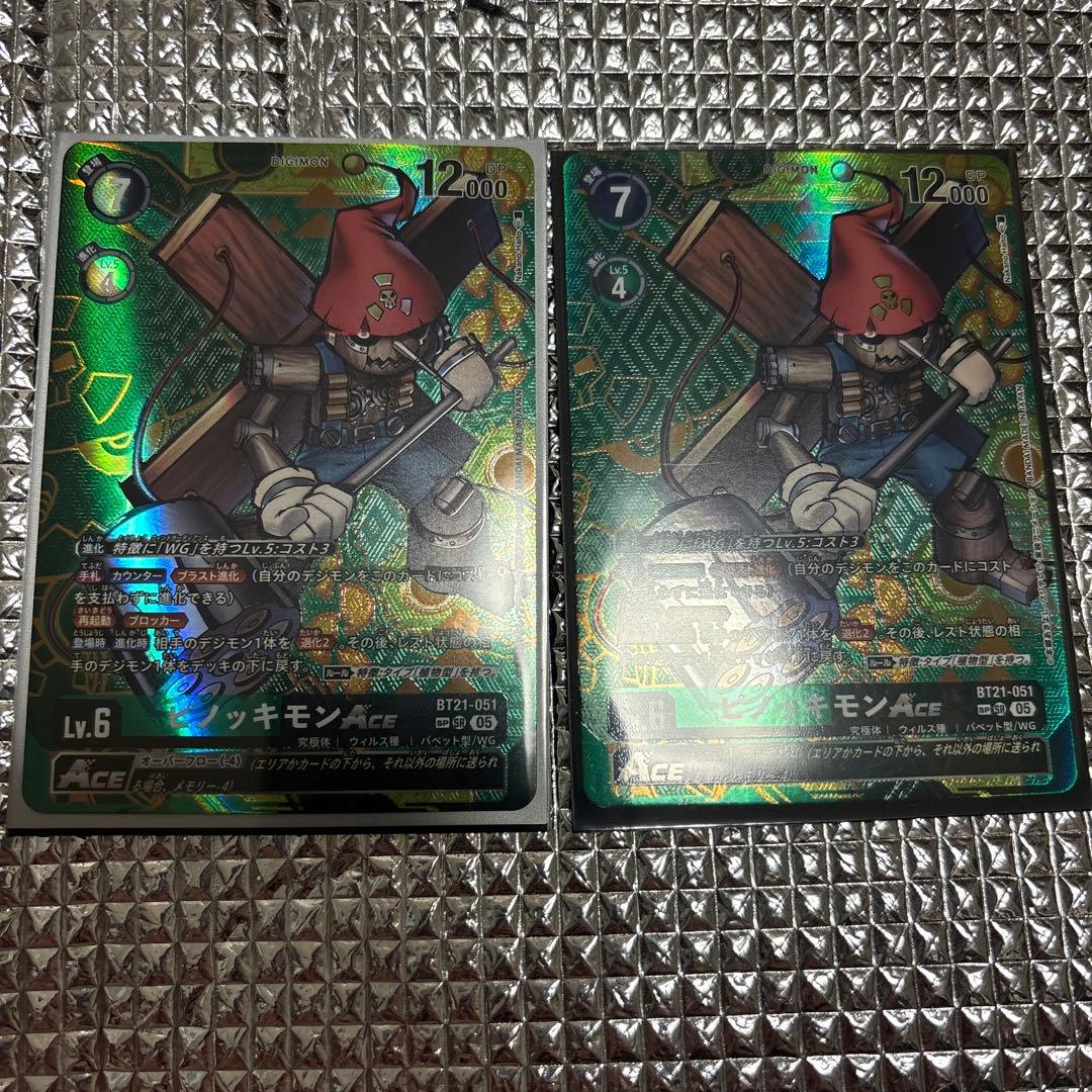 ピノッキモンACE パラレル