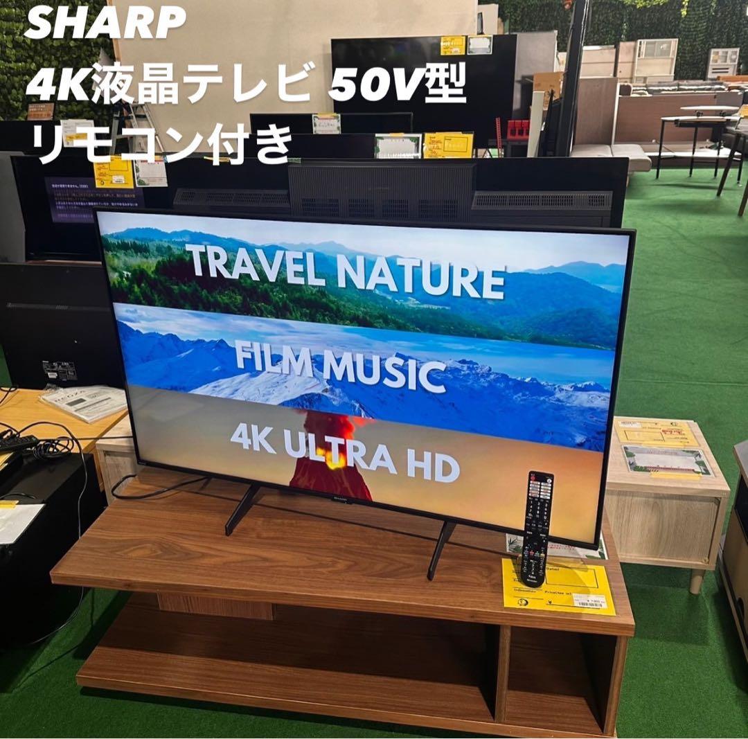 SHARP 液晶テレビ 4T-C50FL1 50V型 AQUOS 家電 E033