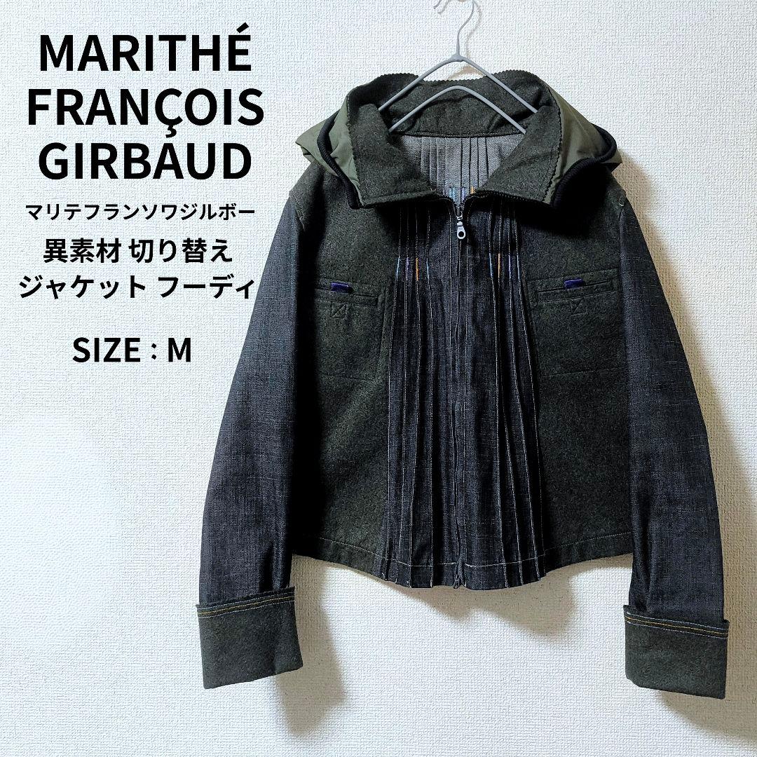マリテフランソワジルボー 異素材 プリーツ ジャケット フーディ