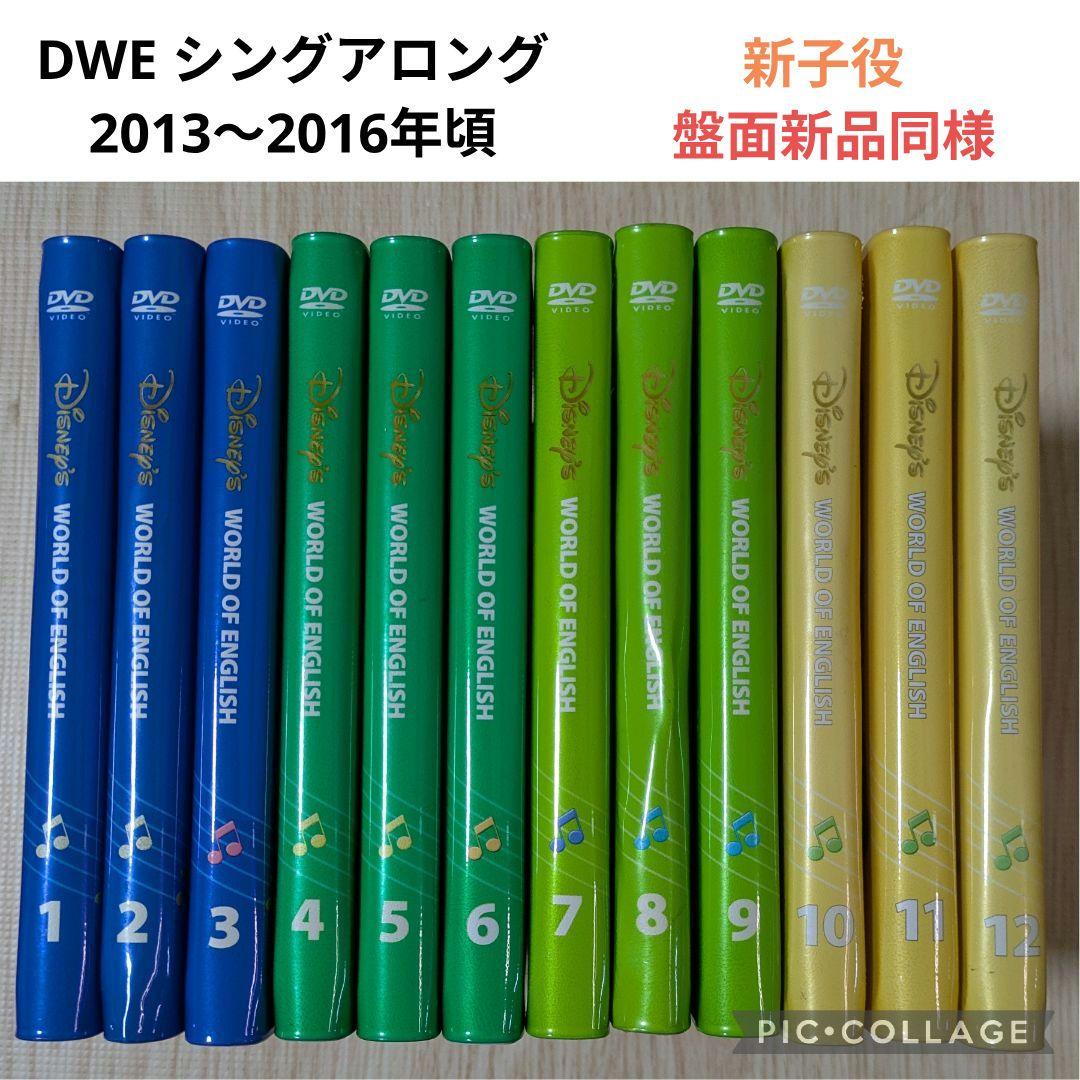専用105‐⑳DWE ディズニー英語システム シングアロングDVD1〜12巻