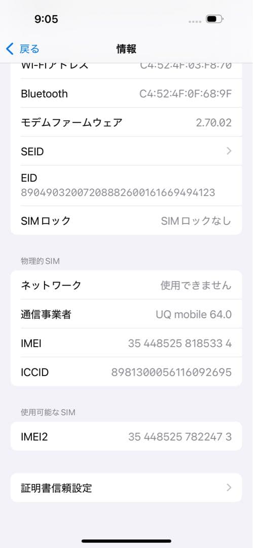 iPhone 15 512GB グリーン【SIMフリー】
