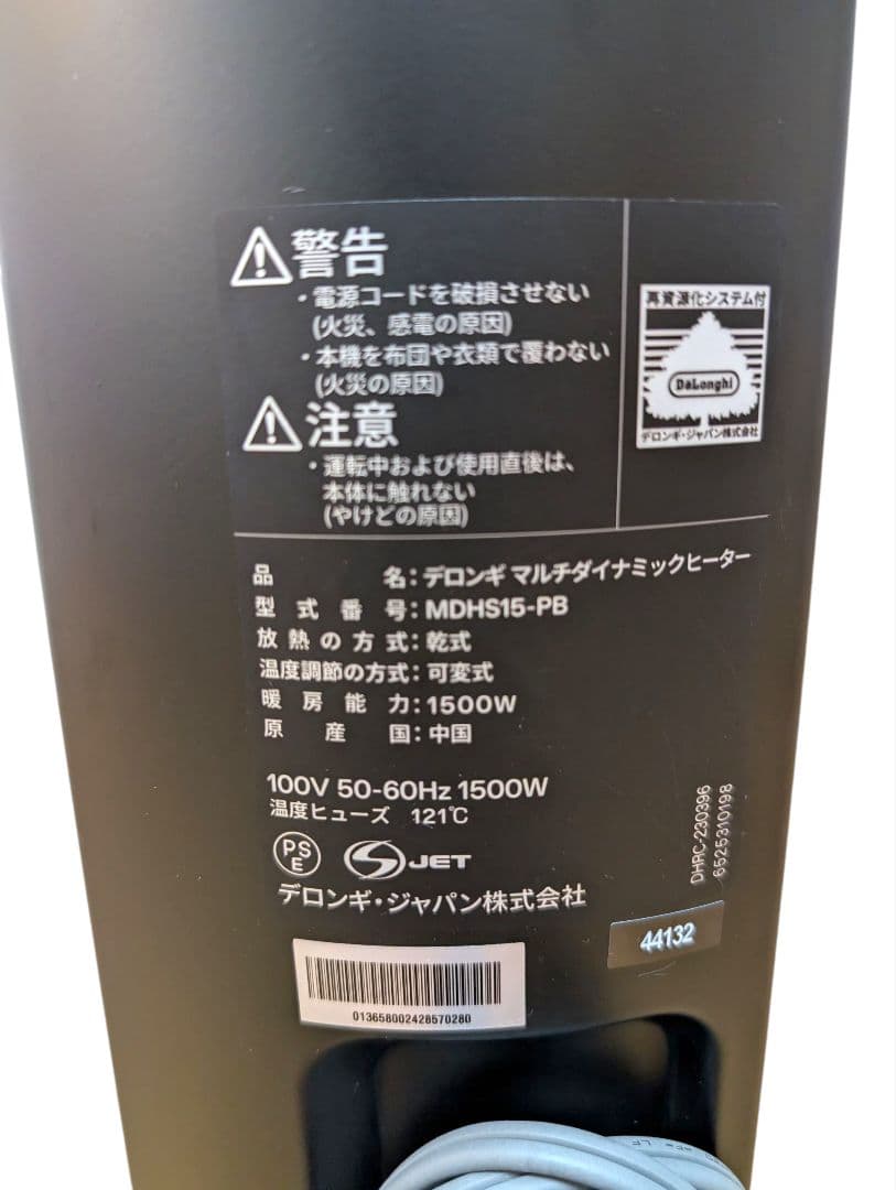 【美品】デロンギ マルチダイナミックヒーター MDHS15-PB ブラック