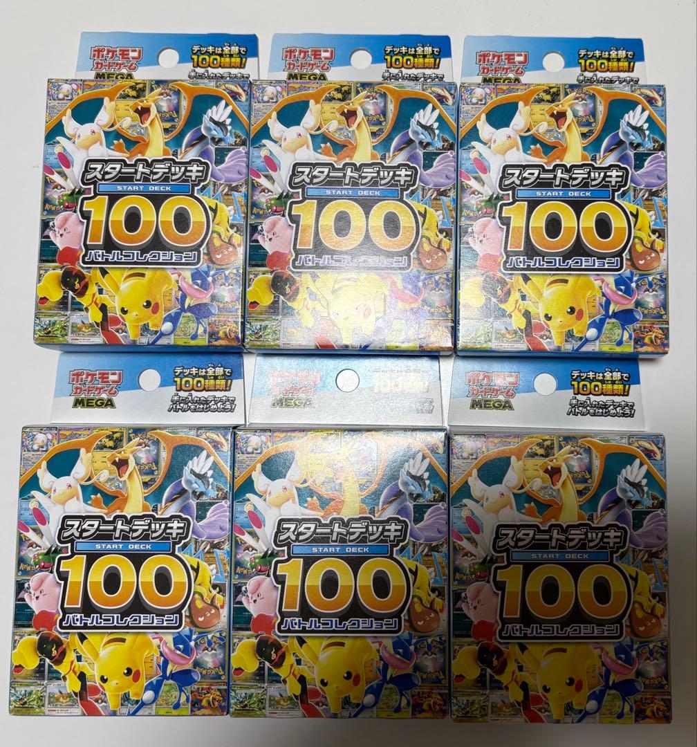 スタートデッキ100 バトルコレクション 未開封 6個セット