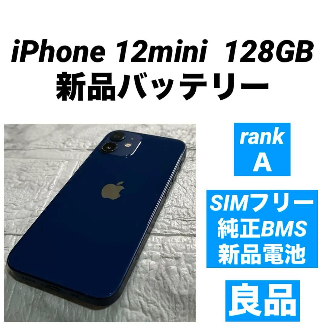 53 iPhone 12mini 128GB 純正BMS新品バッテリー　良品