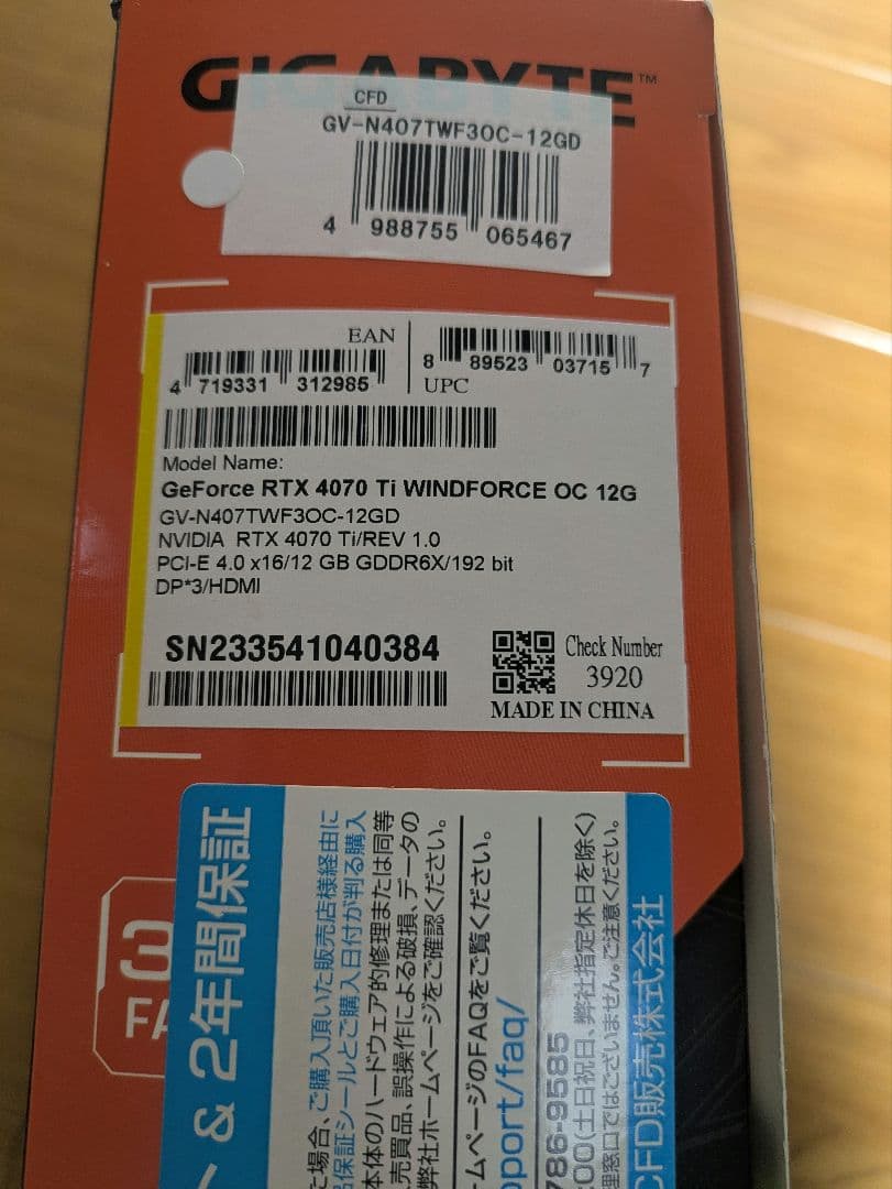 【微訳あり】動作確認済みGIGABYTE RTX 4070 Ti OC 12GB