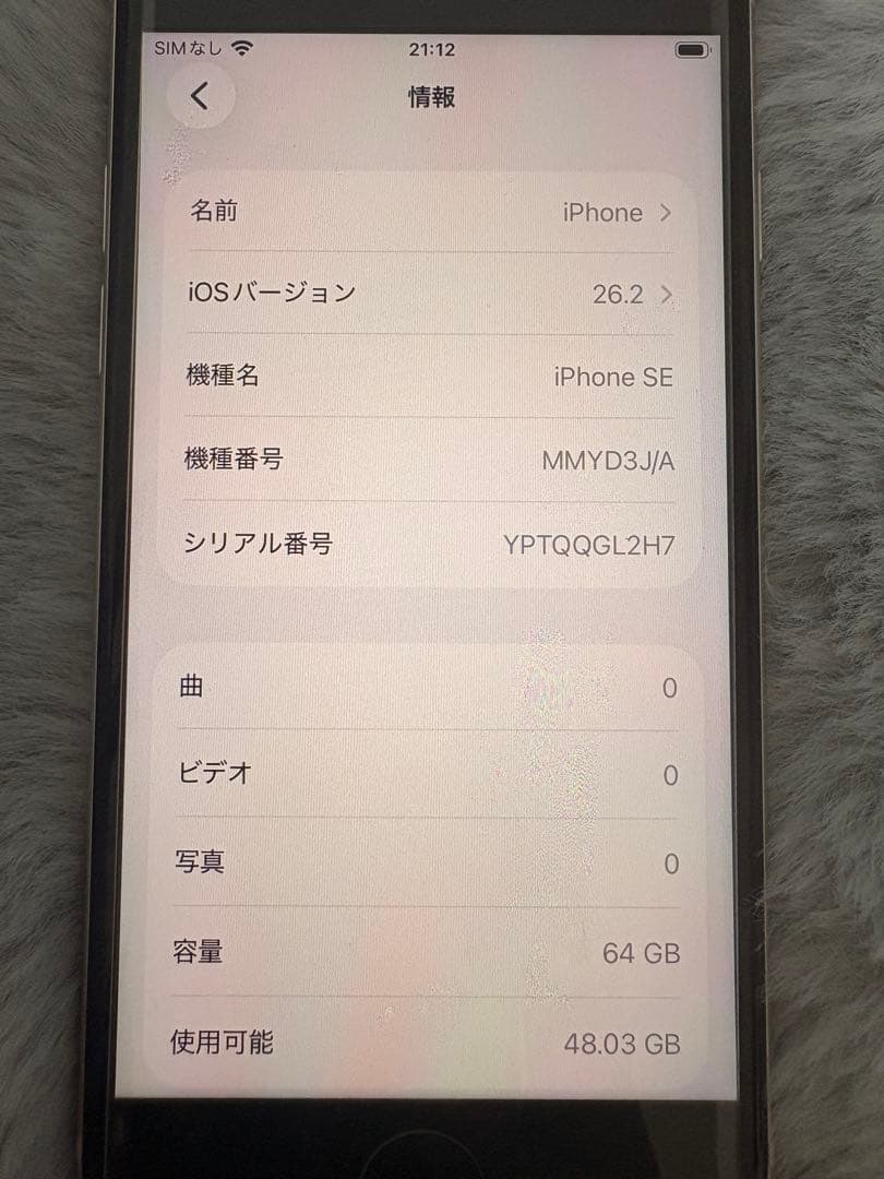値下げしました！【バッテリー容量91%】iPhoneSE 第三世代 64GB