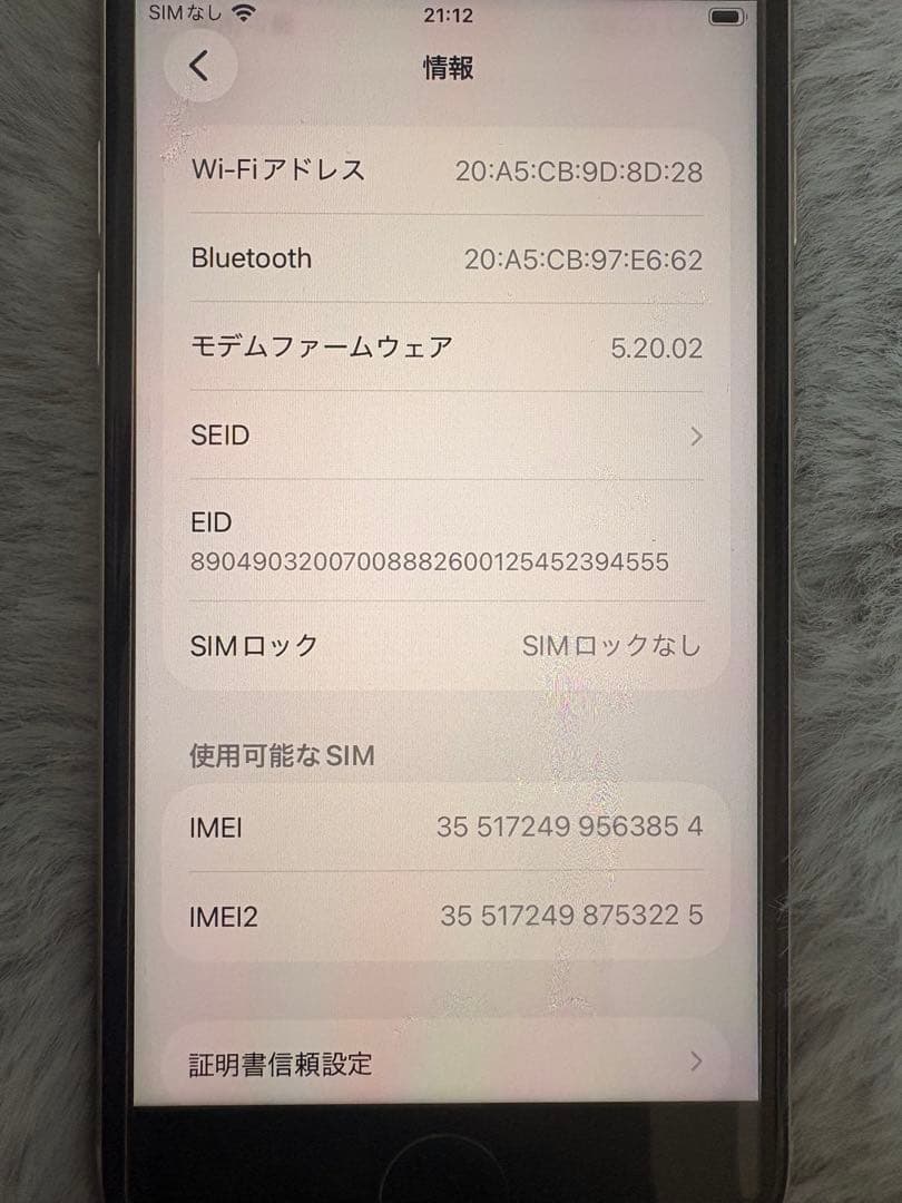 値下げしました！【バッテリー容量91%】iPhoneSE 第三世代 64GB