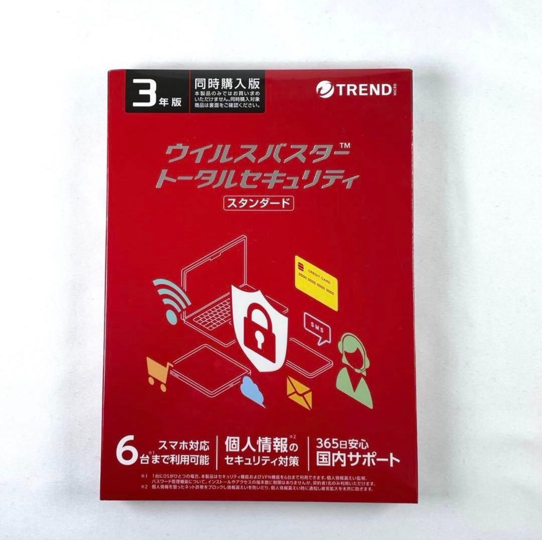 ウイルスバスター トータルセキュリティ３年版③