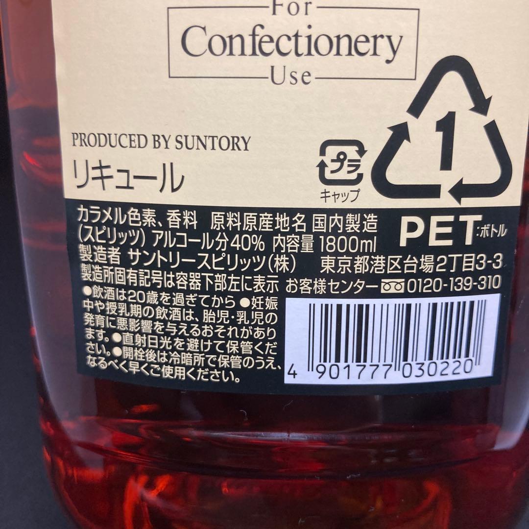 オレンジキュラソー5本【HERMES】1800ml