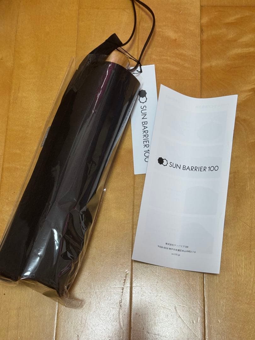 【新品未使用】サンバリア100 3段折り無地ブラック