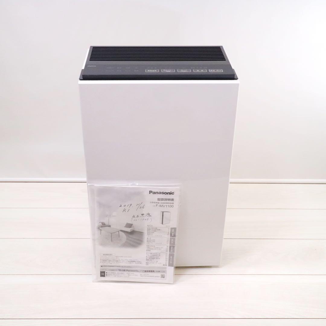 パナソニック ジアイーノ 空気清浄機 脱臭機 ホワイト F-MV1100-W