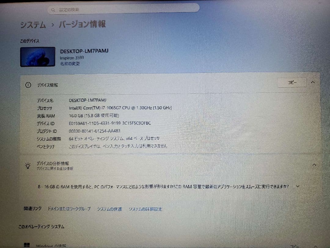 i7/16G/SSD512+1T/GeForce/Office/マウス付/美品