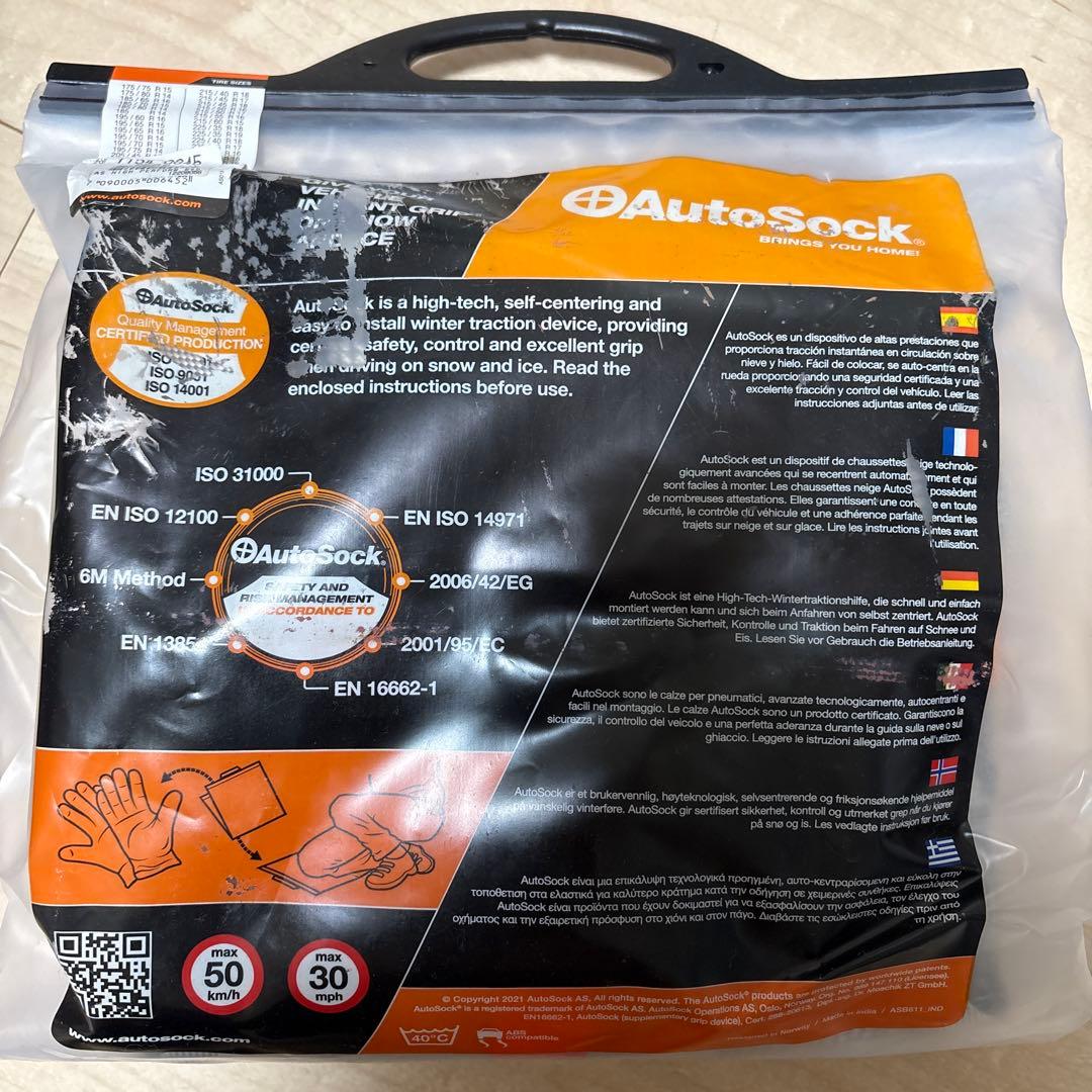 AutoSock スノーソックス 645 高性能