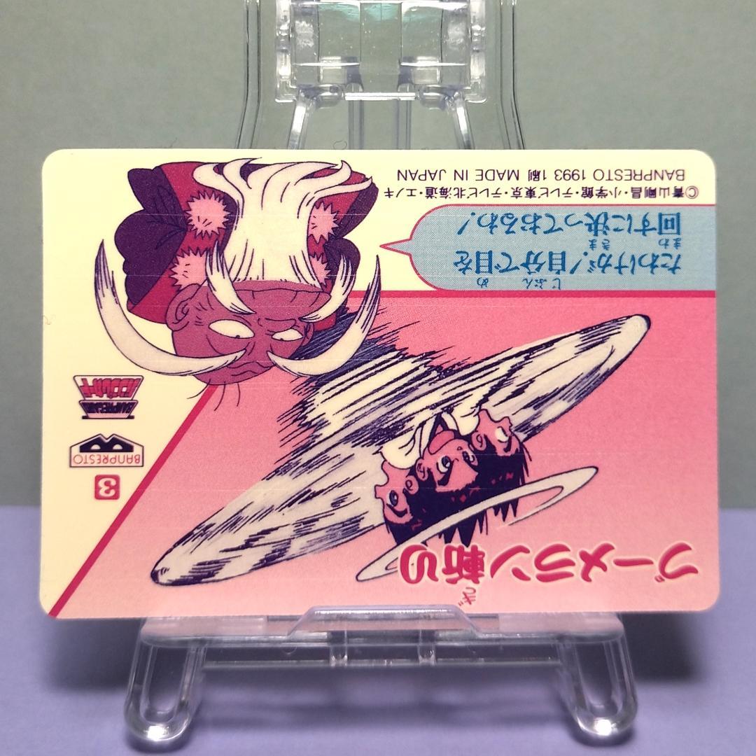 No.３ 剣勇伝説ヤイバ バンプレカード 当時もの YAIBA プリズム 希少