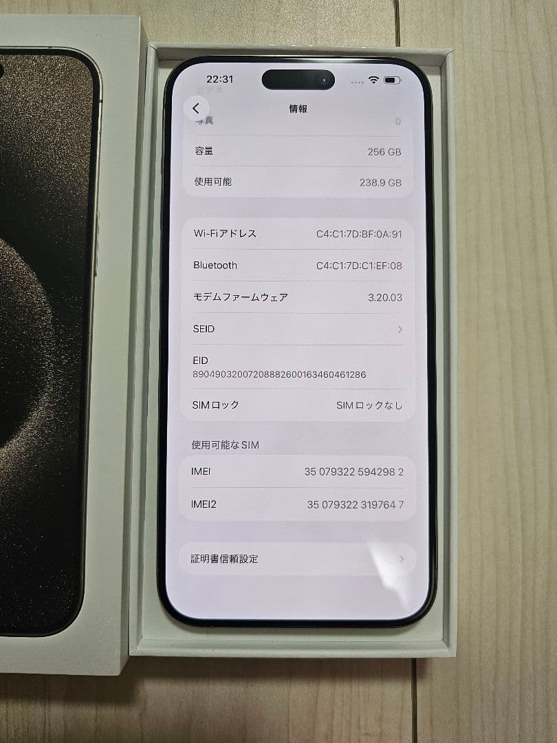 iPhone15 Pro MAX 256GB ナチュラルチタニウム