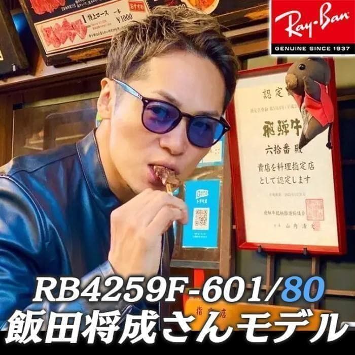 迅速発送【新品正規】RB4259F-601/80 レイバン サングラス