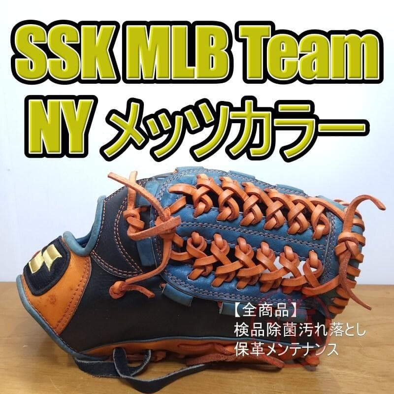 SSK 日本製 MLBシリーズNYメッツカラー 限定モデル 内野用 軟式グローブ