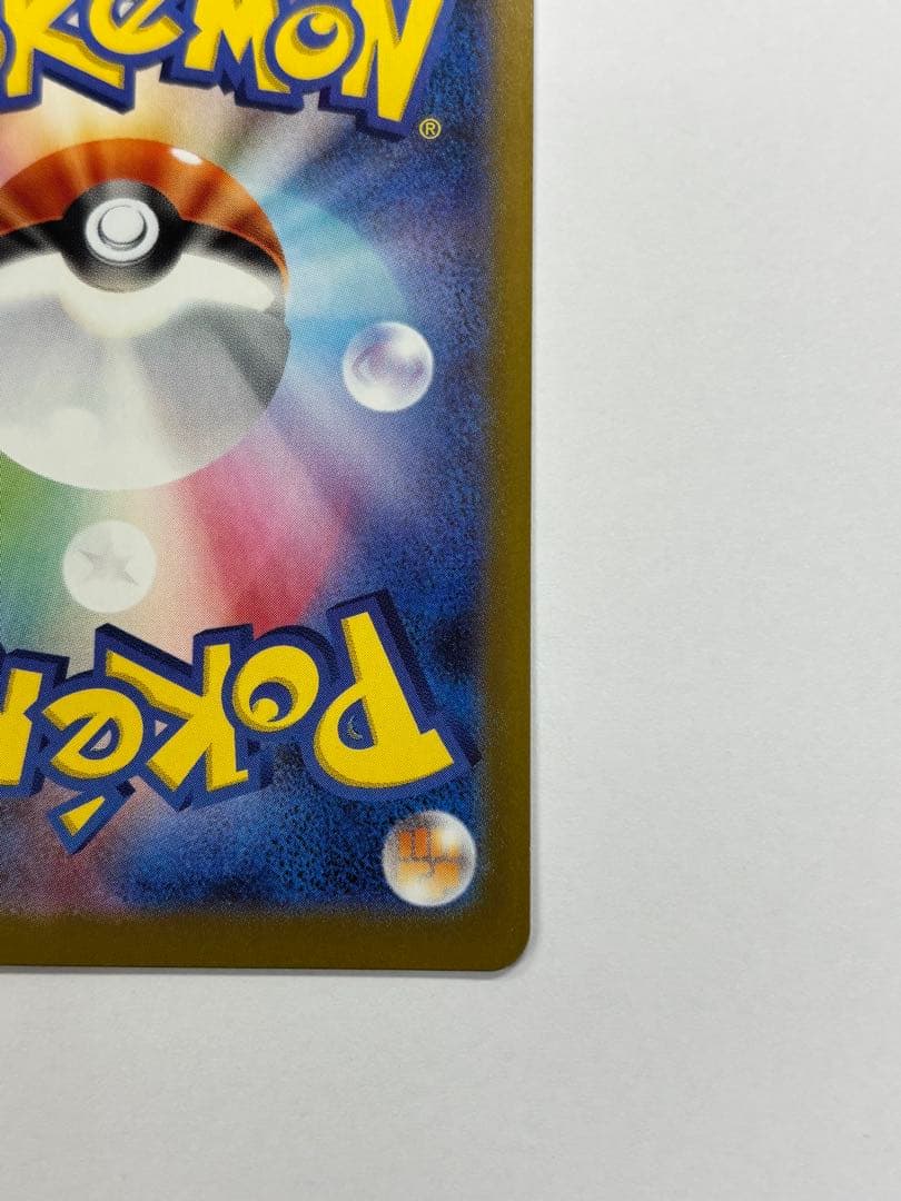 ポケモンカード リーリエの決心 SAR メガブレイブ