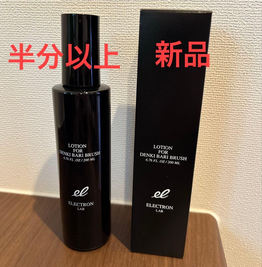 エレクトロン　デンキバリブラシ　専用ローションセット