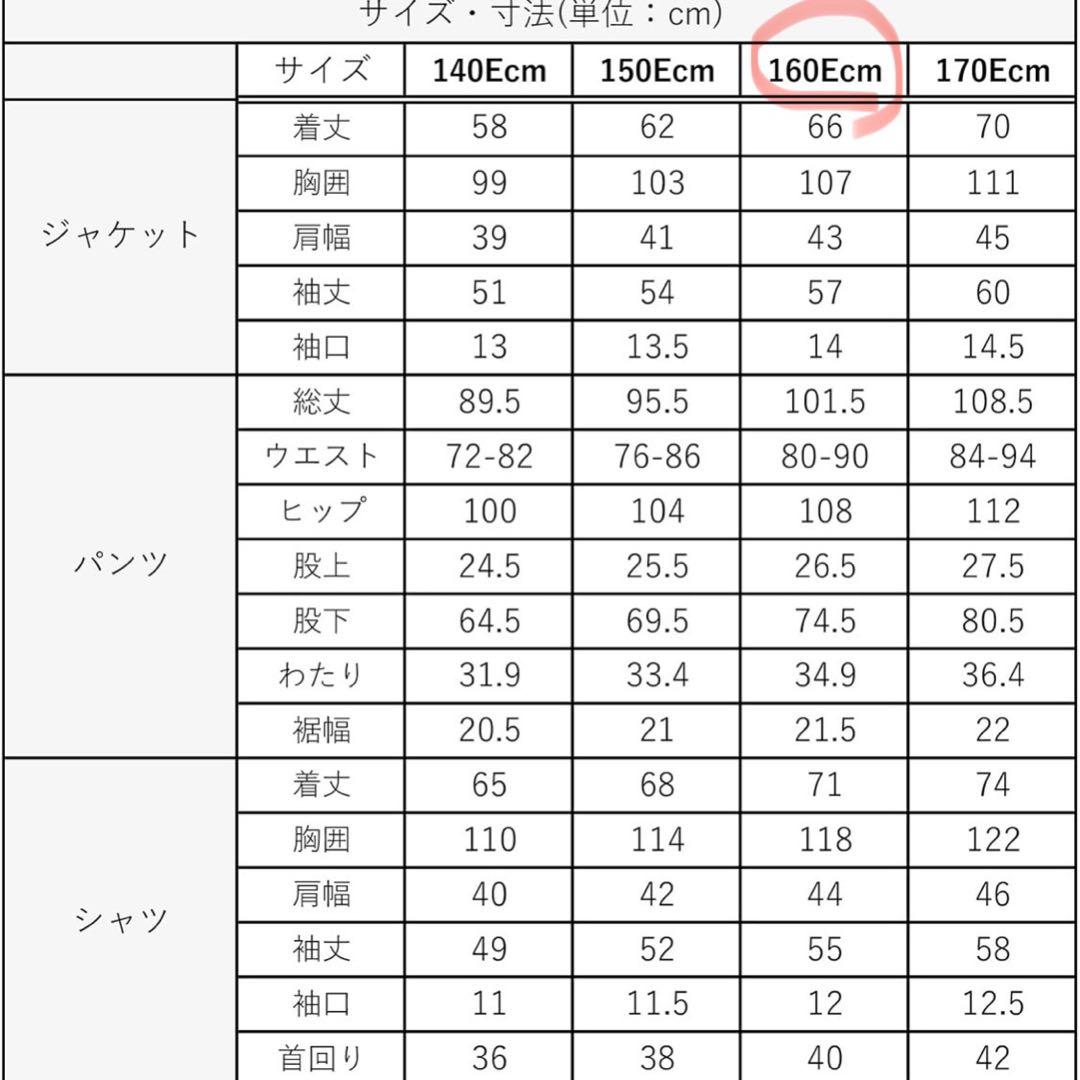 チ*ロ様 OLIVER HOUSE スーツ 男子 卒業式 【ゆったりE体サイズ】