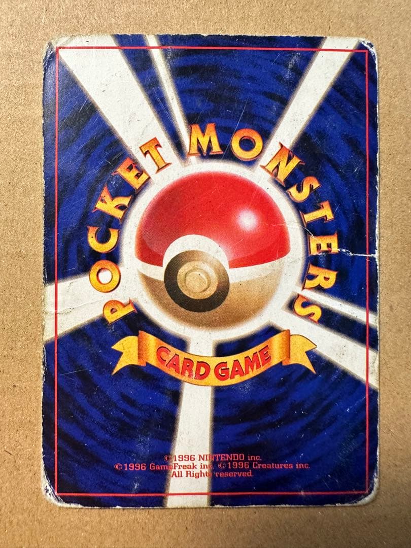 ポケモンカード 旧裏 ヒトカゲ わるいリザード わるいリザードン キラ