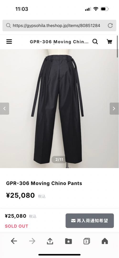 ニャンちゅう様☆gypsohilaジプソフィアムービングチノパンツブラック34