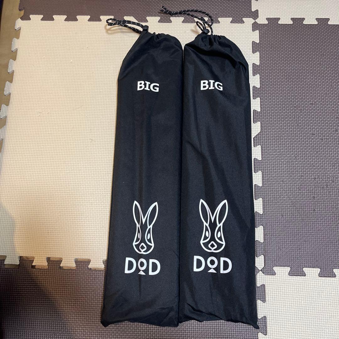 DOD BIG タープポール 2本セット