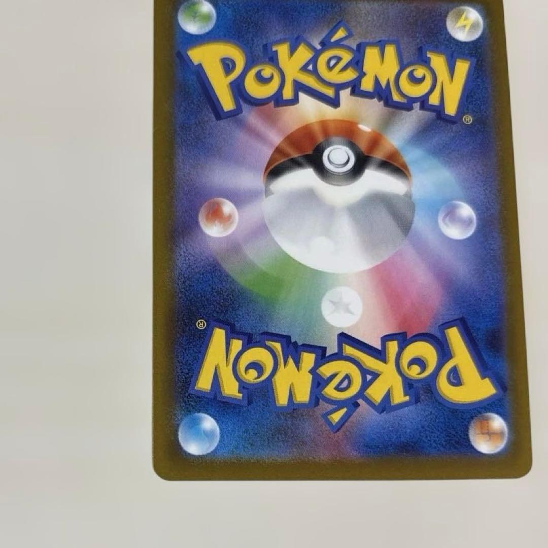 メガゲンガーex SAR 350HP