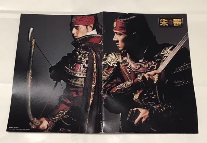 #チュモン　#朱蒙　第一章前後編と第二章前後編のセット